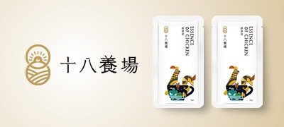 十八養場